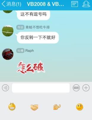 怎样在QQ昵称中加表情，网名怎么样换字体呀还有QQ网名中间怎么中入QQ表情呀？图3