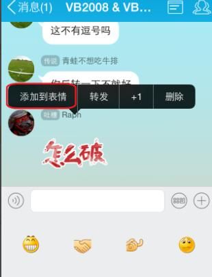 怎样在QQ昵称中加表情，网名怎么样换字体呀还有QQ网名中间怎么中入QQ表情呀？图4