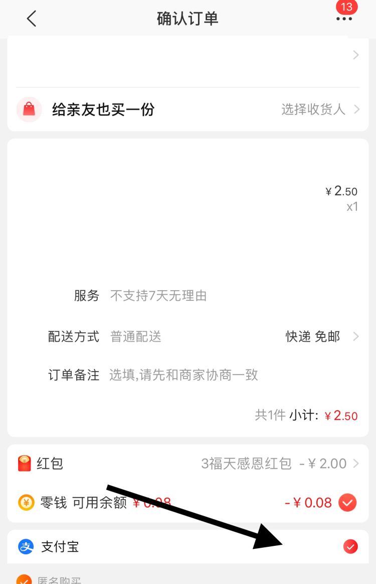 支付宝怎么使用呢，支付宝青年账号怎么使用？图2