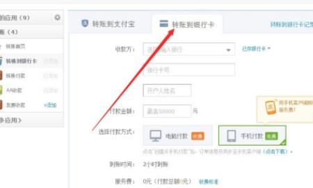 支付宝怎么使用呢，支付宝青年账号怎么使用？图7