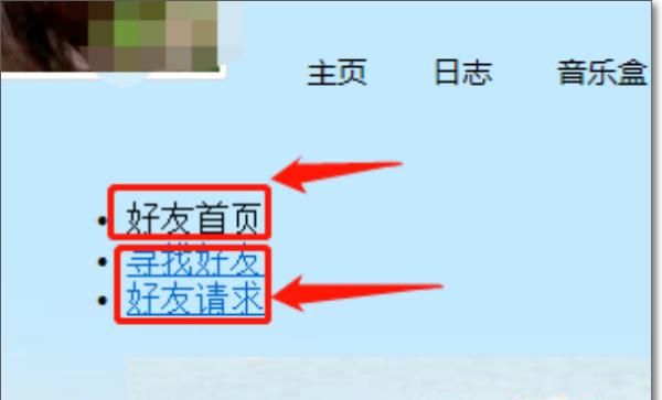 qq怎么看共同好友是谁？，qq怎么看共同好友是谁，qq共同好友查询教程？图12