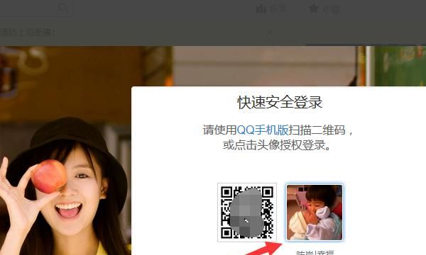 如何登录网页版QQ，如何设置QQ禁止网页版登陆？图2