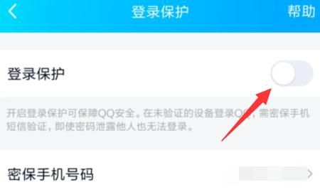 如何登录网页版QQ，如何设置QQ禁止网页版登陆？图13