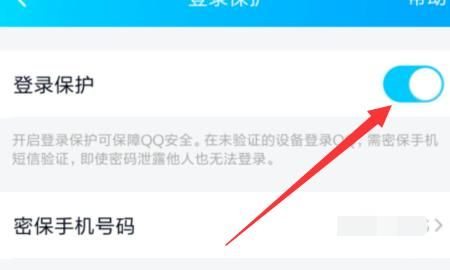 如何登录网页版QQ，如何设置QQ禁止网页版登陆？图14