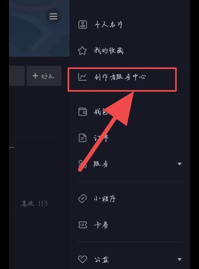 怎样设置qq背景音乐，请问：qq群怎么设置背景音乐。就是每个形成员进群之后。自动进行播放还可以自己选择关闭和开启的那一种？图2