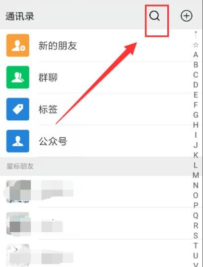 怎样搜索一个人的资料，微信号可以查一个人个人信息吗？图2