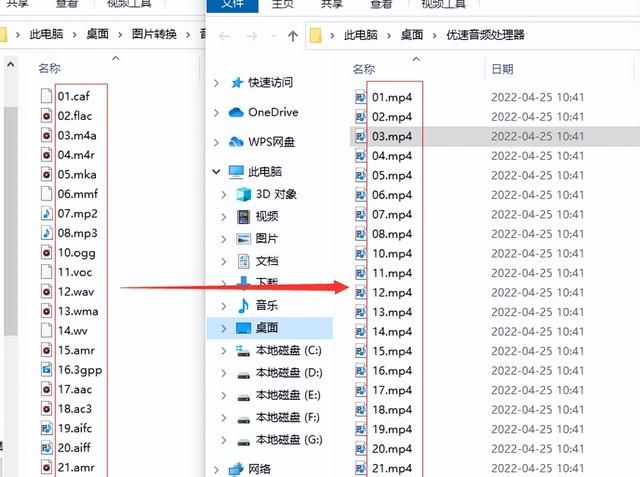 怎么把音频文件转换成mp4？