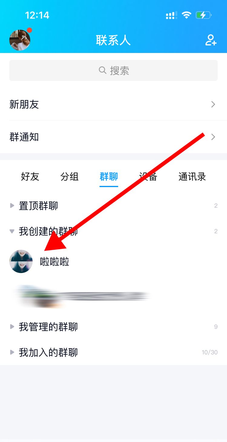 微信群怎么换群主 微信群主如何转让给别人，qq怎么把群主转让给别人？图3