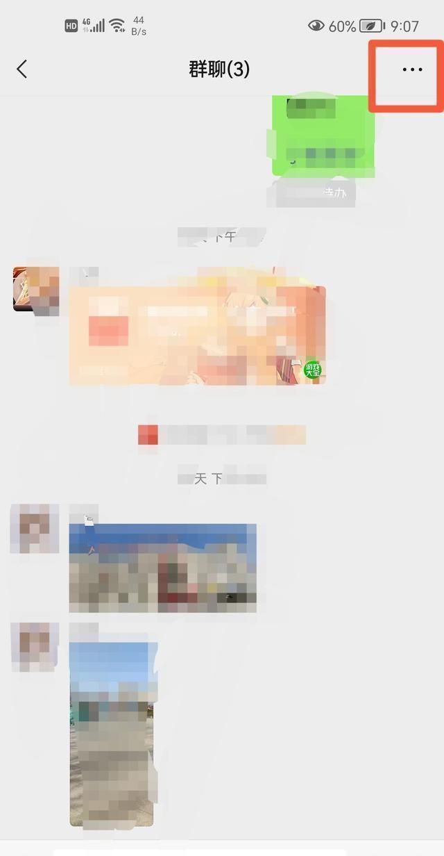 微信群怎么换群主 微信群主如何转让给别人，qq怎么把群主转让给别人？图10