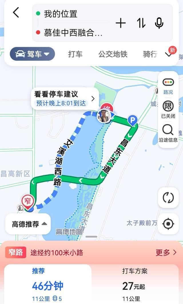 自驾旅行中，哪款地图导航软件更靠谱？