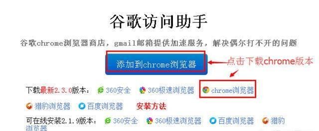 Google谷歌搜索打不开怎么办，下载谷歌浏览器装电脑桌面为什么打不开？图1