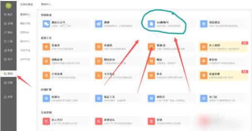 QQ公众号购物号申请方法（不用抢名额），公众号买东西商家不退款怎么办？图4