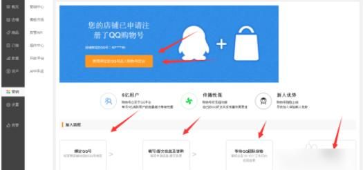 QQ公众号购物号申请方法（不用抢名额），公众号买东西商家不退款怎么办？图5