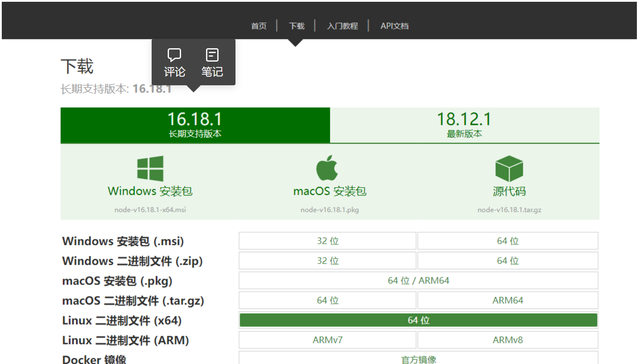 安装nodejs18 踩到的各种坑~~