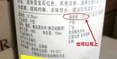 红酒“保质期”是多久？家中放了10年的红酒，还能喝吗？涨知识了