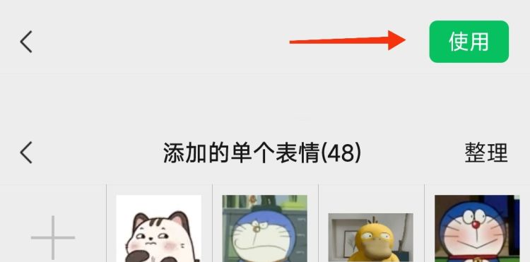 手机微信如何添加表情包，微信如何添加表情？图5