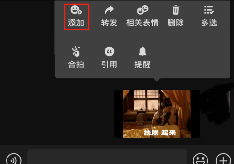 手机微信如何添加表情包，微信如何添加表情？图9