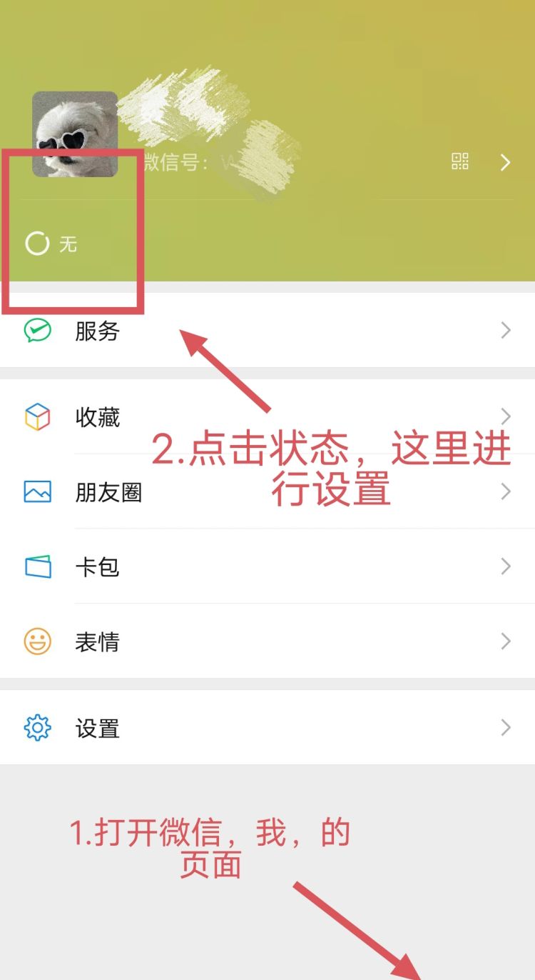 手机微信如何添加表情包，微信如何添加表情？图11