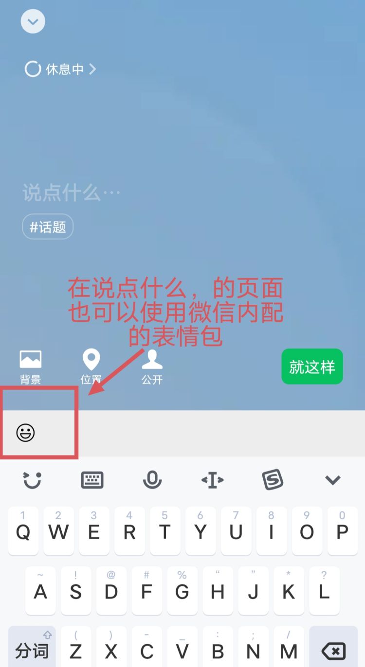 手机微信如何添加表情包，微信如何添加表情？图15