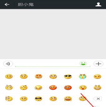 手机微信如何添加表情包，微信如何添加表情？图19