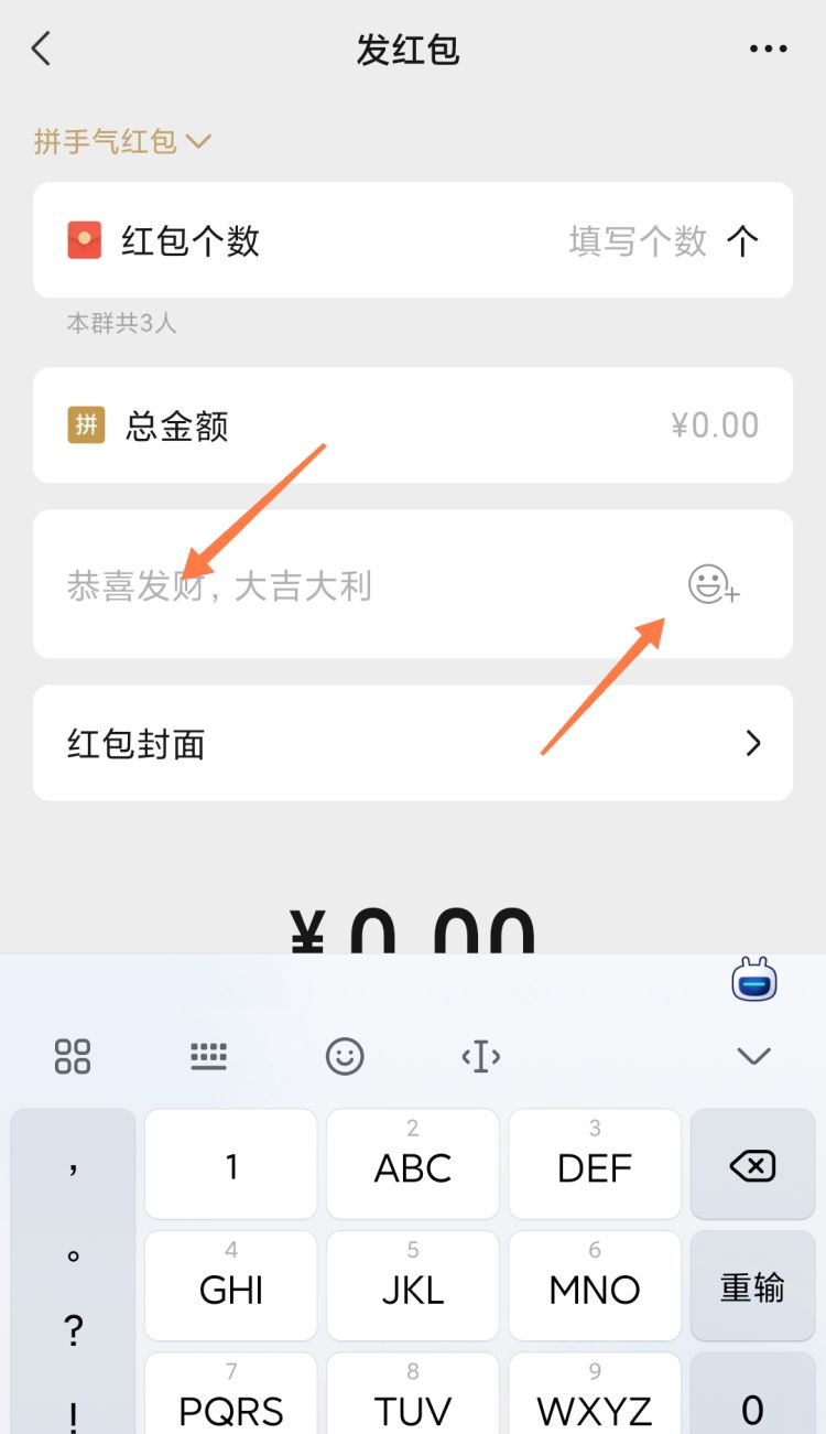 手机微信如何添加表情包，微信如何添加表情？图26