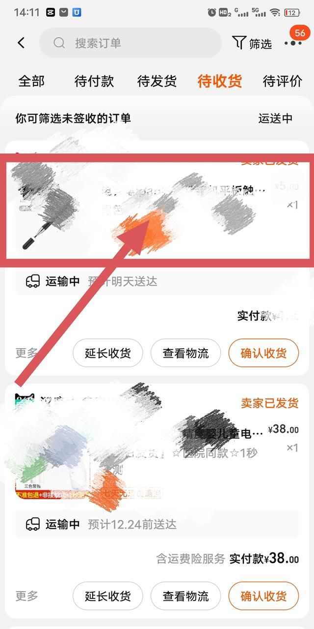 手机淘宝如何退货，手机淘宝如何申请退货？图3