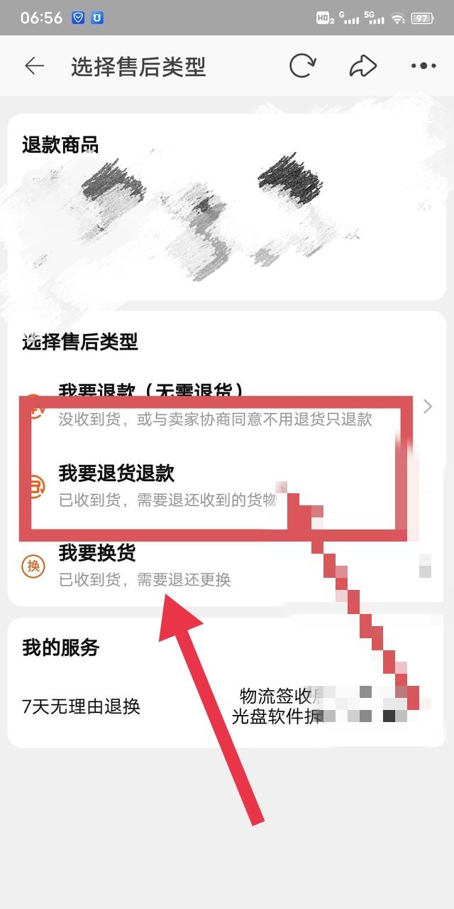 手机淘宝如何退货，手机淘宝如何申请退货？图5