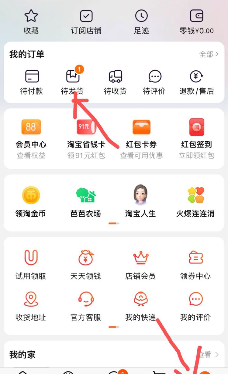 手机淘宝如何退货，手机淘宝如何申请退货？图7