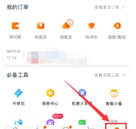 手机淘宝如何退货，手机淘宝如何申请退货？图10