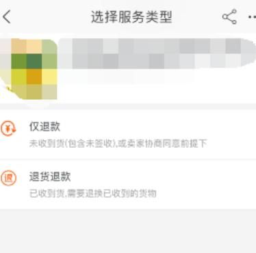 手机淘宝如何退货，手机淘宝如何申请退货？图13