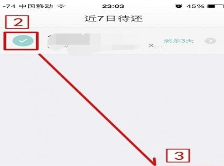 京东白条如何还款，京东白条如何还款？图15