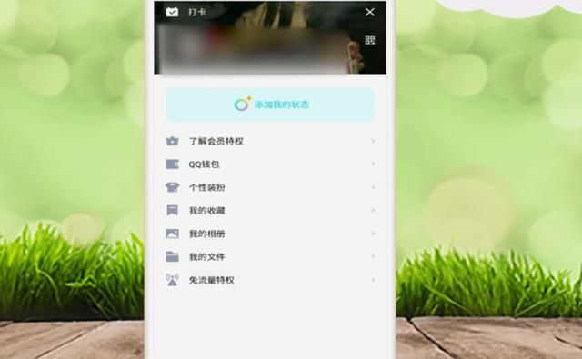 qq空间怎么设置访问权限，qq空间怎么设置访问权限？图1