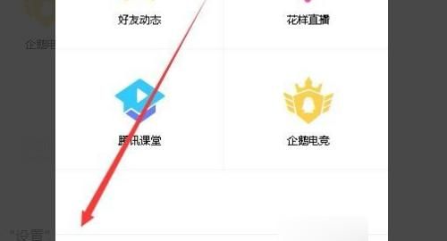 qq空间怎么设置访问权限，qq空间怎么设置访问权限？图3