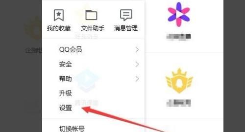 qq空间怎么设置访问权限，qq空间怎么设置访问权限？图4