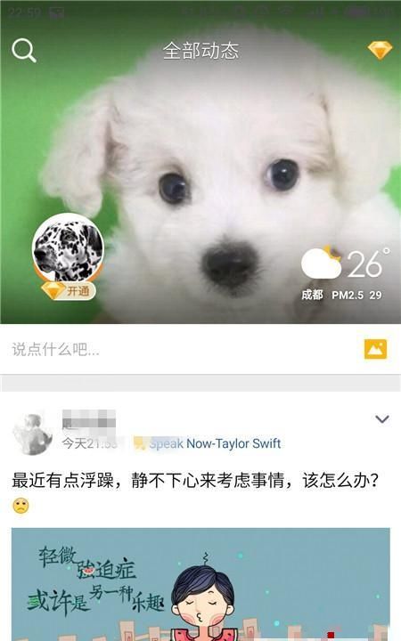 qq空间怎么设置访问权限，qq空间怎么设置访问权限？图9