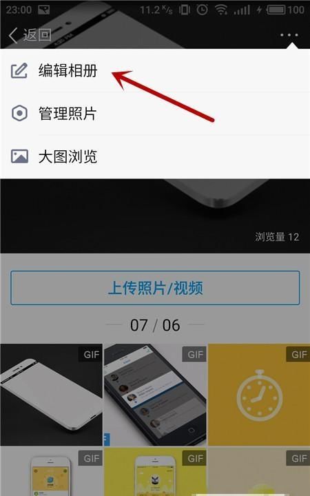 qq空间怎么设置访问权限，qq空间怎么设置访问权限？图13