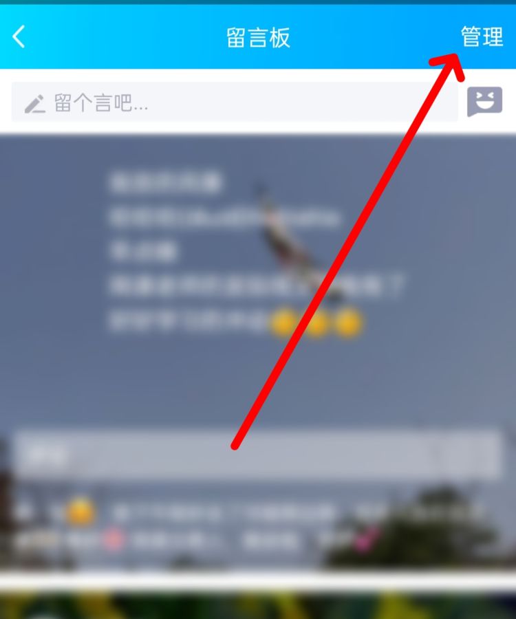 qq空间怎么设置访问权限，qq空间怎么设置访问权限？图20