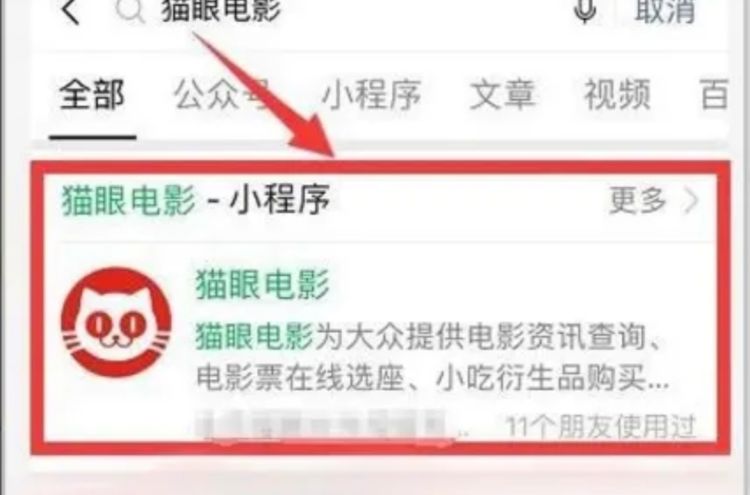 猫眼电影怎么退票退款？，猫眼电影怎么退票退款？图1