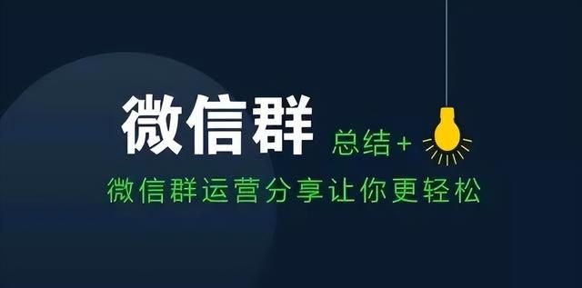 行业微信群如何找？快速找群的渠道有哪些（干货）