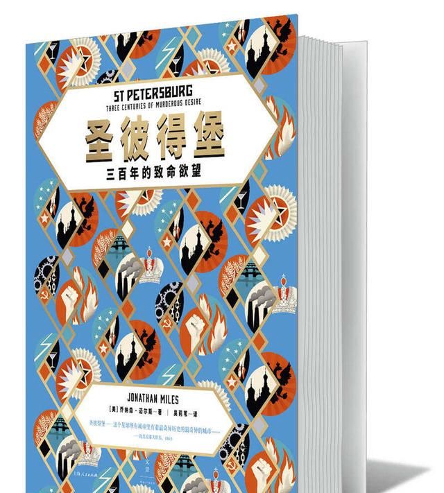 为什么说圣彼得堡是“经剖腹产而来到这个世界的”城市？