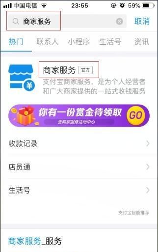 支付宝花呗在哪,怎么开通花呗，支付宝花呗怎么开通？图8