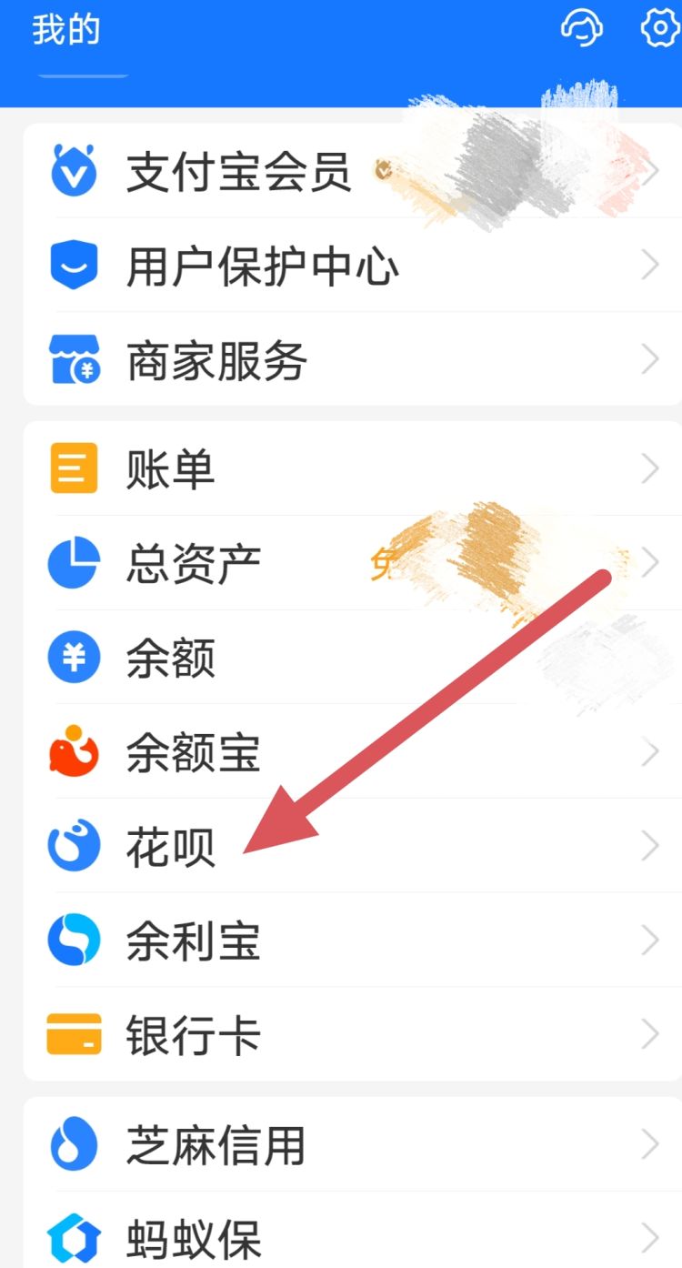 支付宝花呗在哪,怎么开通花呗，支付宝花呗怎么开通？图30