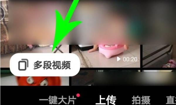 抖音拍摄发布小视频的方法，抖音拍的视频不发布怎么保存到手机？图5