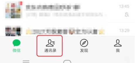 微信如何分组，微信如何设置分组？图1