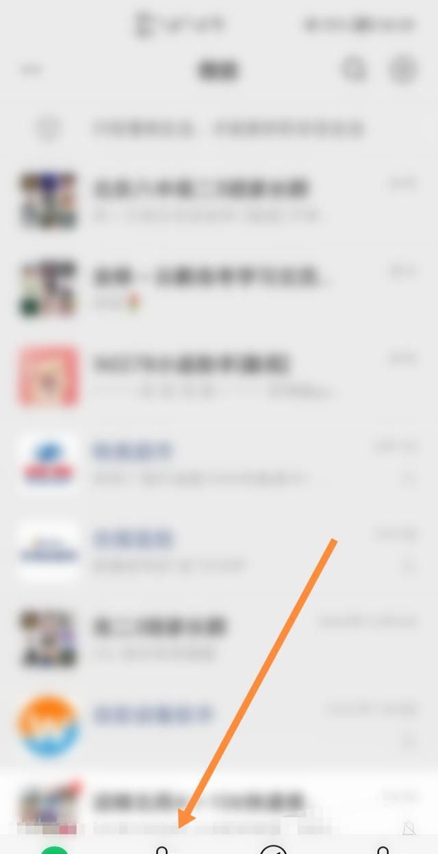 微信如何分组，微信如何设置分组？图7