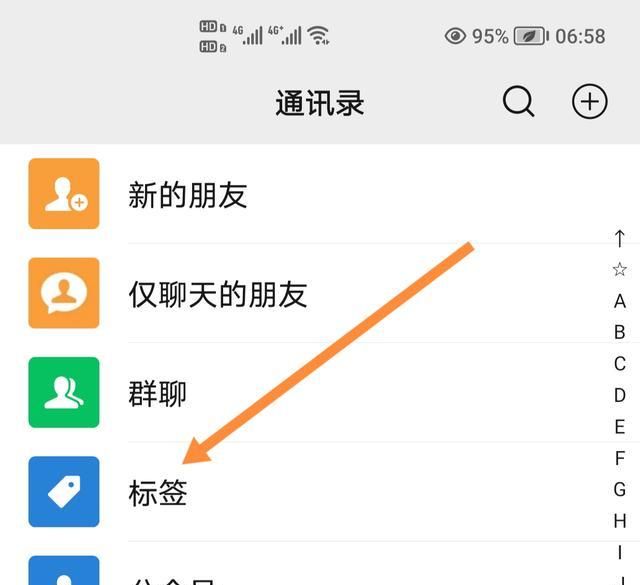 微信如何分组，微信如何设置分组？图8