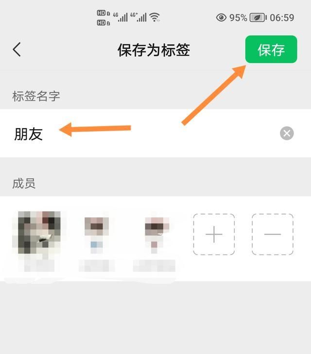 微信如何分组，微信如何设置分组？图11