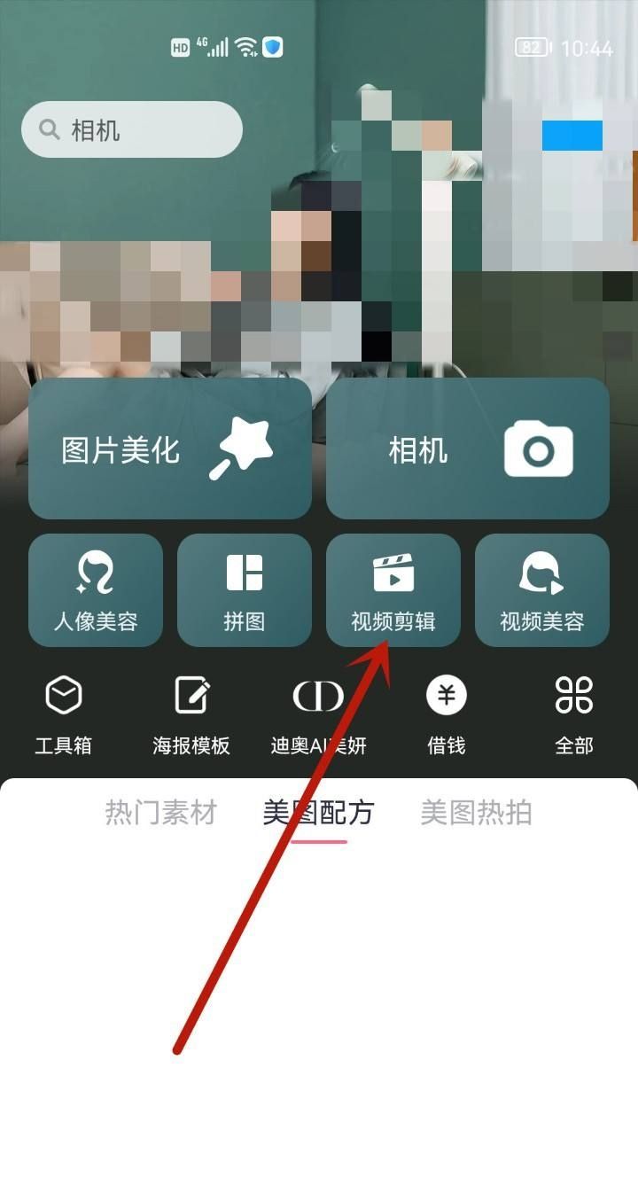 视频如何剪切，怎么把视频两边多余的剪切掉？图1