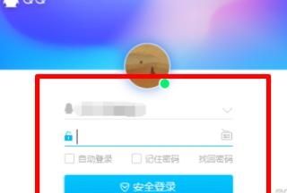 快速登录QQ邮箱，怎样快速登陆QQ和邮箱？图8