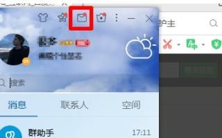 快速登录QQ邮箱，怎样快速登陆QQ和邮箱？图9